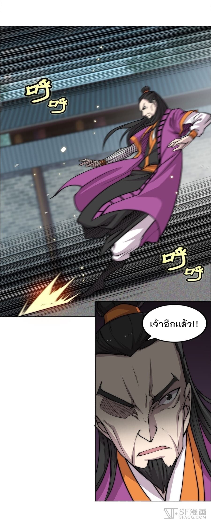 The Master of Martial Arts Retired Life ชีวิตหลังปลดเกษียณของปรมาจารย์แห่งศิลปะการต่อสู้ page 60