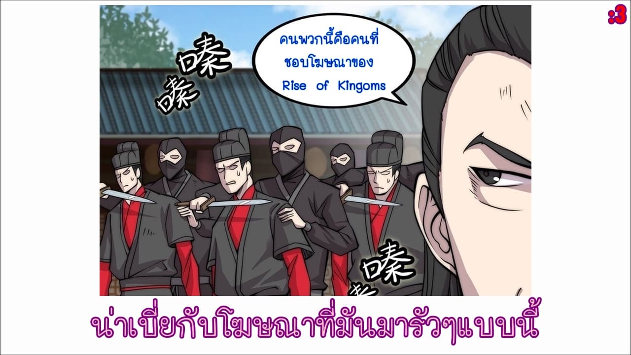 The Master of Martial Arts Retired Life ชีวิตหลังปลดเกษียณของปรมาจารย์แห่งศิลปะการต่อสู้ page 62