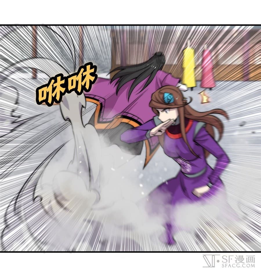 The Master of Martial Arts Retired Life ชีวิตหลังปลดเกษียณของปรมาจารย์แห่งศิลปะการต่อสู้ page 7
