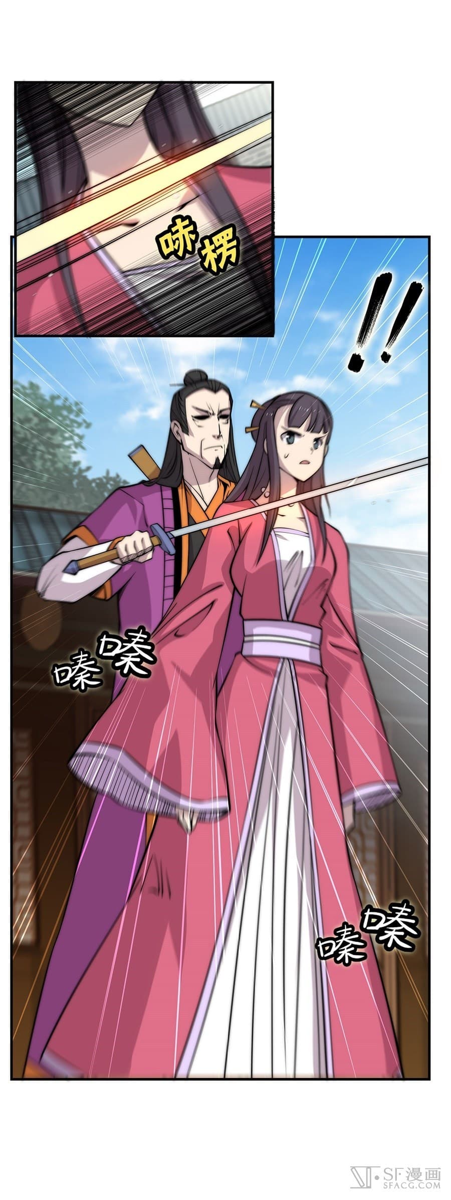 The Master of Martial Arts Retired Life ชีวิตหลังปลดเกษียณของปรมาจารย์แห่งศิลปะการต่อสู้ page 8