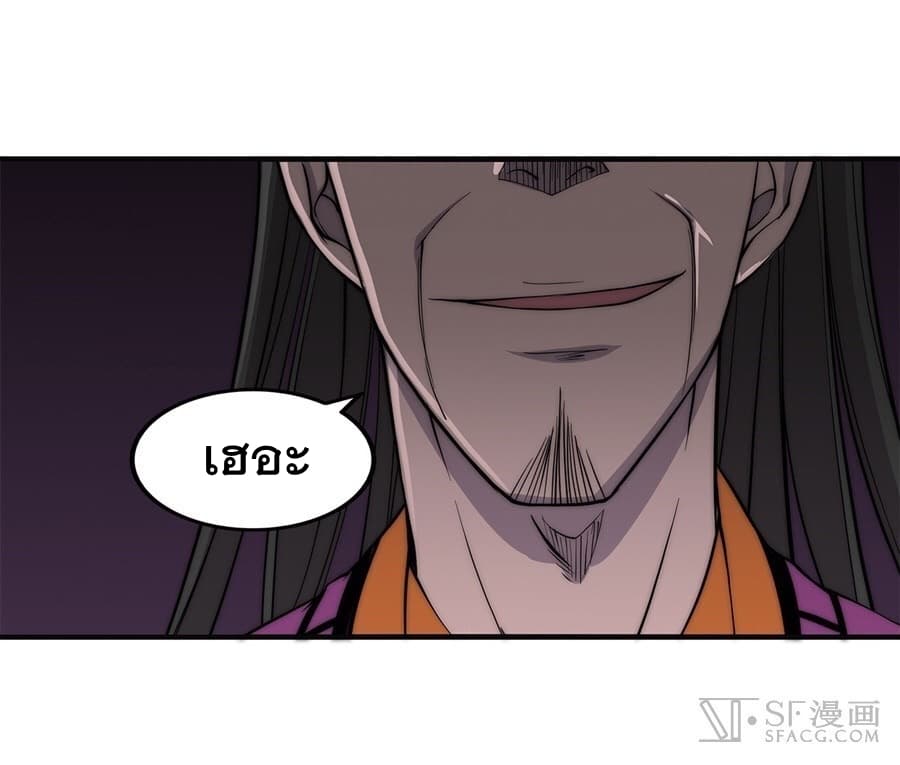The Master of Martial Arts Retired Life ชีวิตหลังปลดเกษียณของปรมาจารย์แห่งศิลปะการต่อสู้ page 12