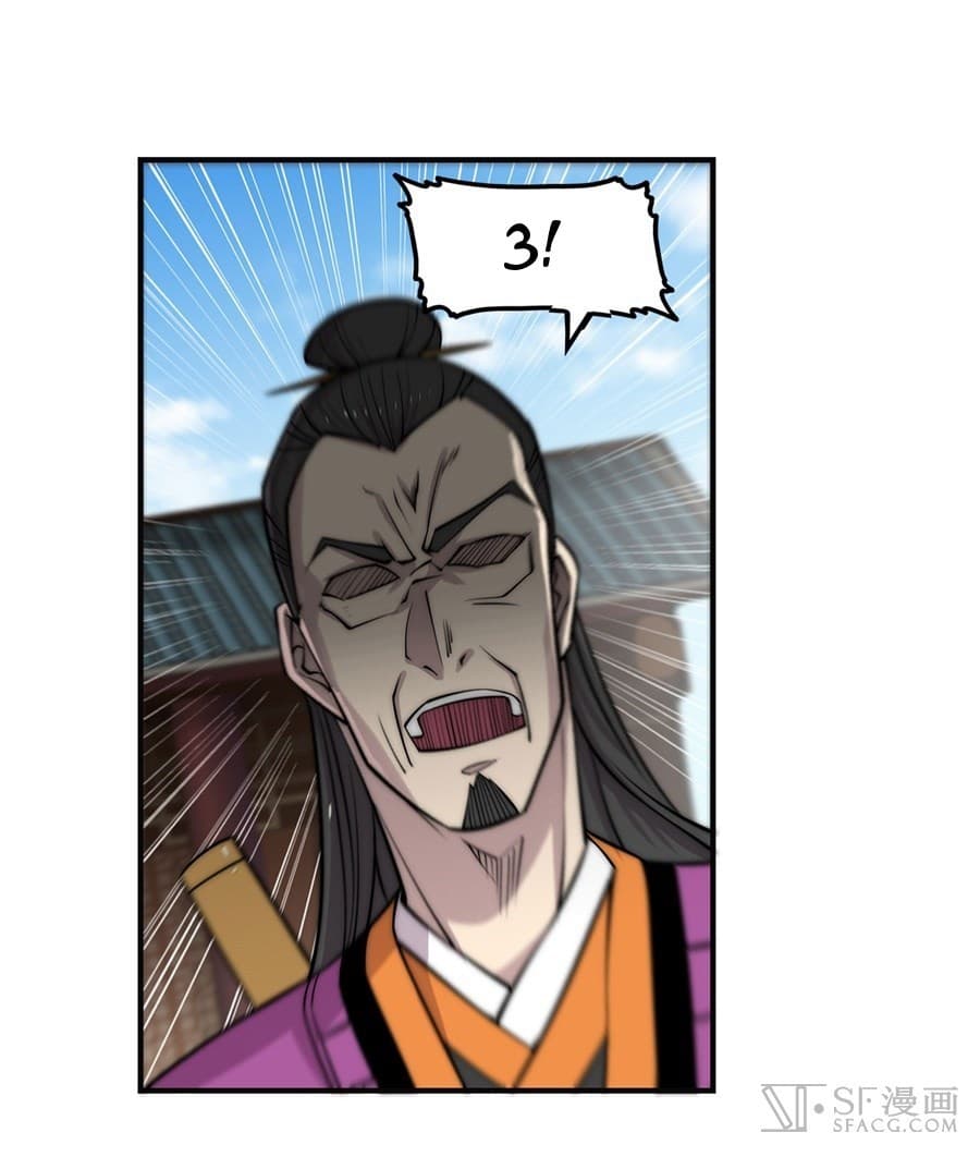 The Master of Martial Arts Retired Life ชีวิตหลังปลดเกษียณของปรมาจารย์แห่งศิลปะการต่อสู้ page 18