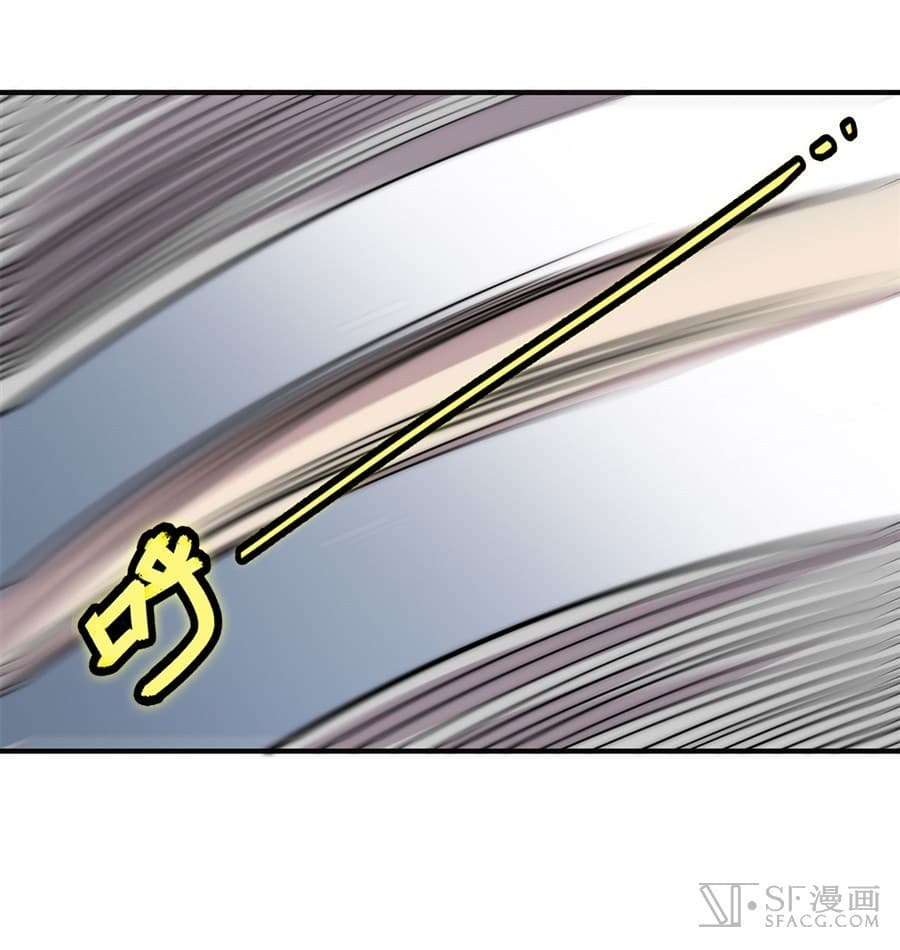 The Master of Martial Arts Retired Life ชีวิตหลังปลดเกษียณของปรมาจารย์แห่งศิลปะการต่อสู้ page 19