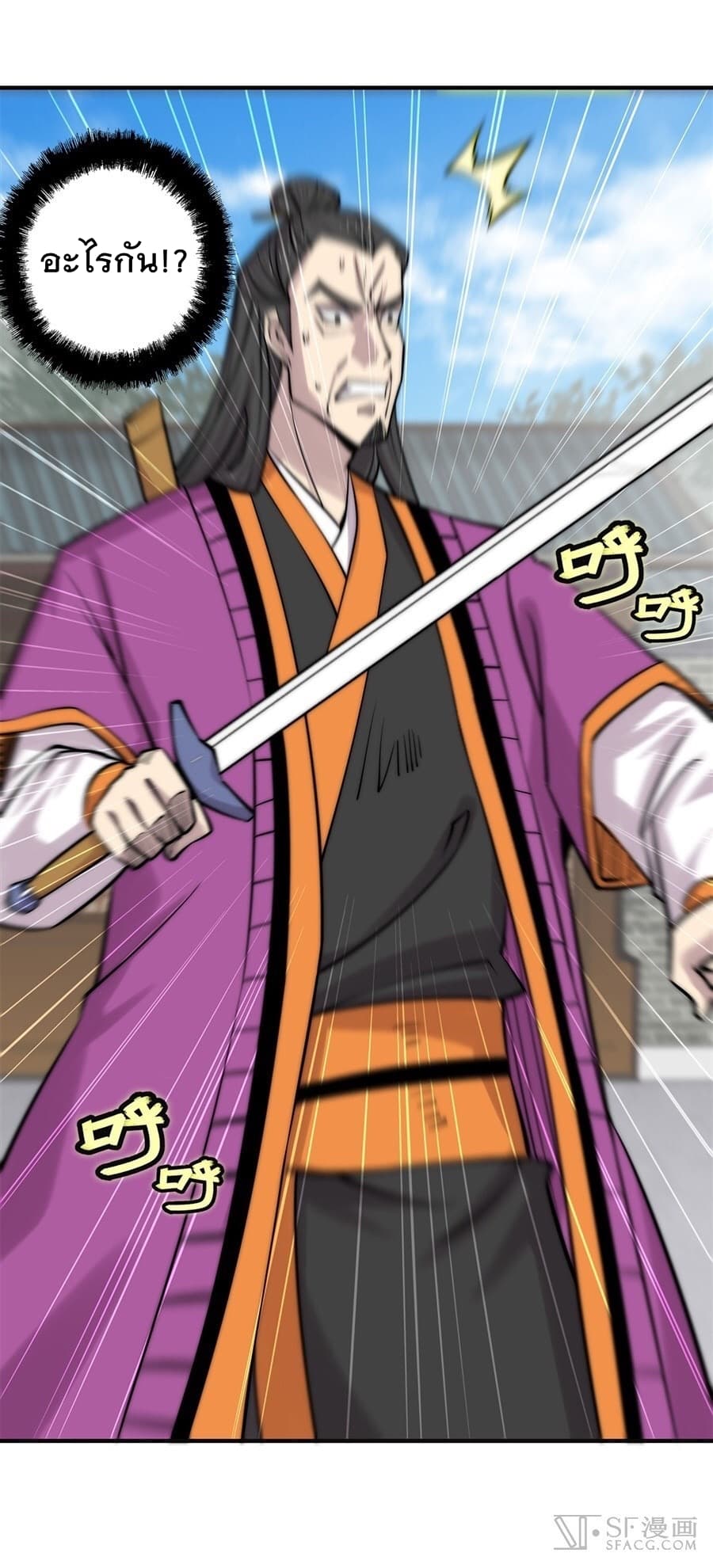 The Master of Martial Arts Retired Life ชีวิตหลังปลดเกษียณของปรมาจารย์แห่งศิลปะการต่อสู้ page 20
