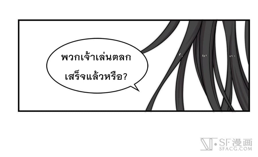 The Master of Martial Arts Retired Life ชีวิตหลังปลดเกษียณของปรมาจารย์แห่งศิลปะการต่อสู้ page 22
