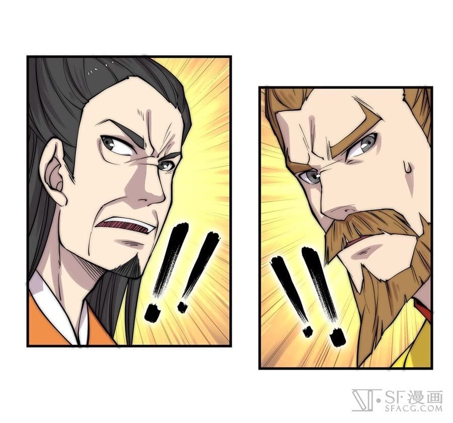 The Master of Martial Arts Retired Life ชีวิตหลังปลดเกษียณของปรมาจารย์แห่งศิลปะการต่อสู้ page 23