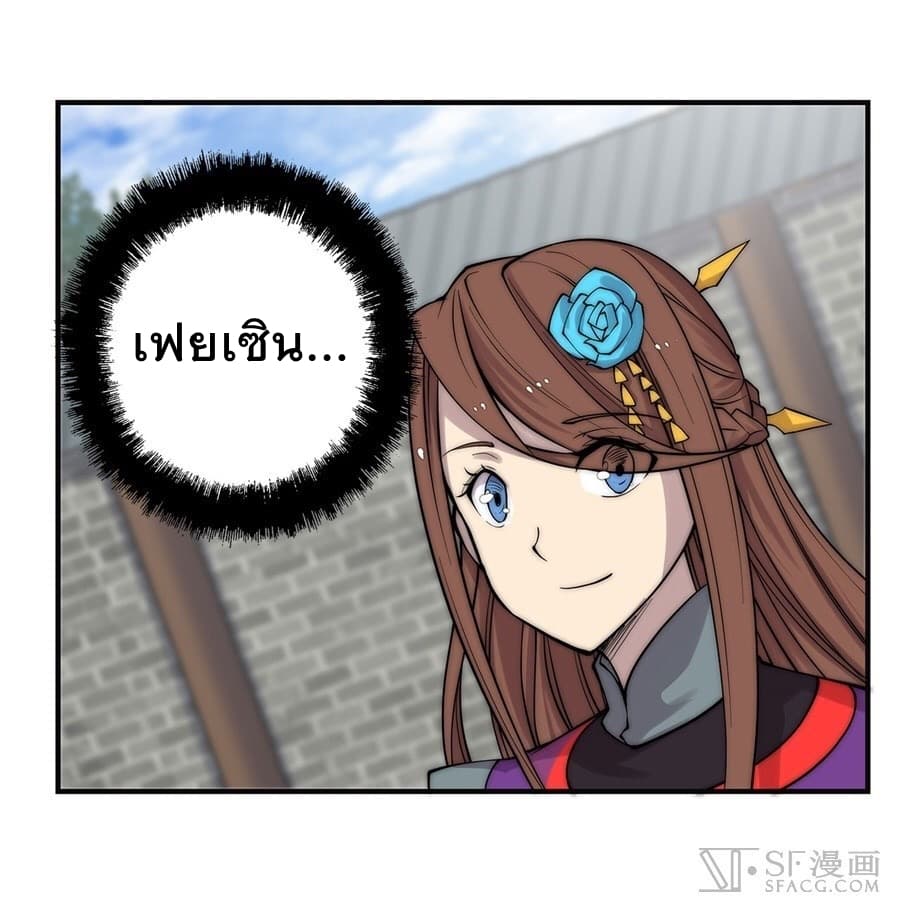 The Master of Martial Arts Retired Life ชีวิตหลังปลดเกษียณของปรมาจารย์แห่งศิลปะการต่อสู้ page 24