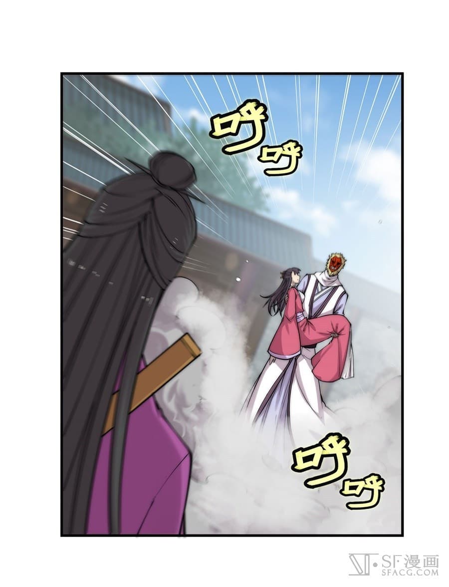 The Master of Martial Arts Retired Life ชีวิตหลังปลดเกษียณของปรมาจารย์แห่งศิลปะการต่อสู้ page 25