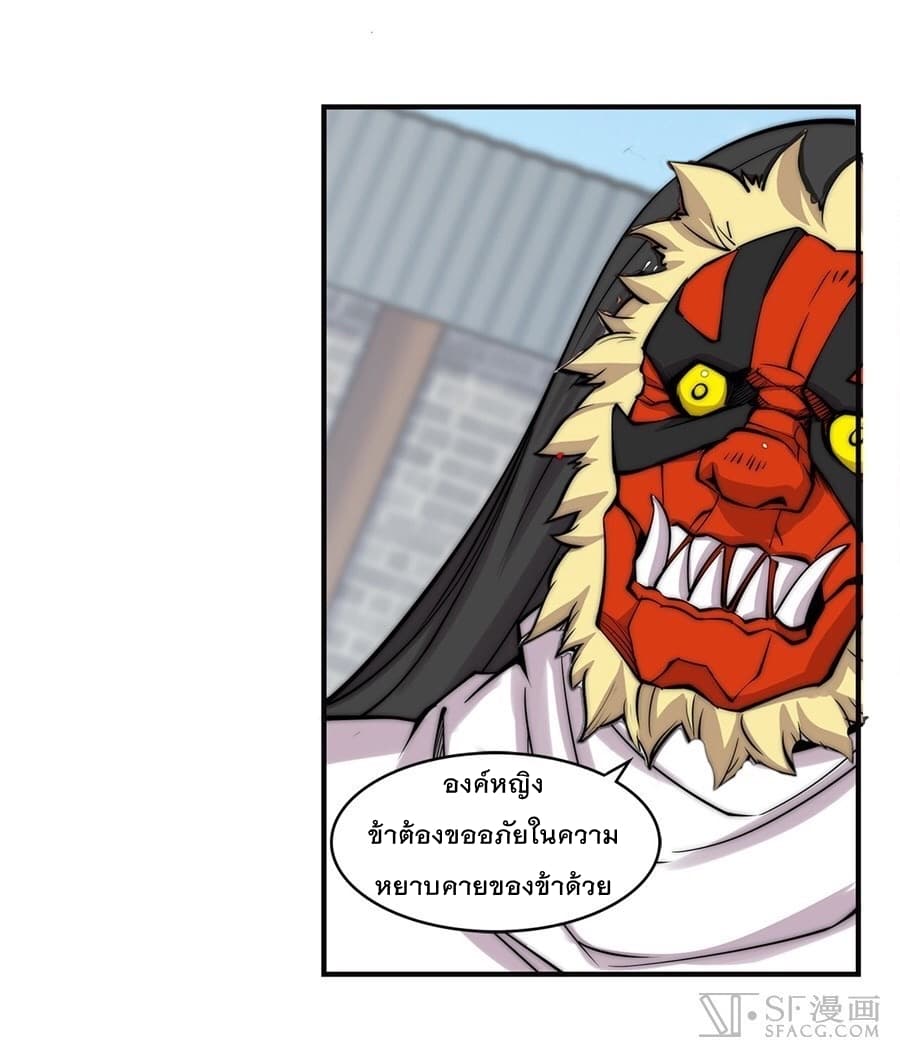 The Master of Martial Arts Retired Life ชีวิตหลังปลดเกษียณของปรมาจารย์แห่งศิลปะการต่อสู้ page 28