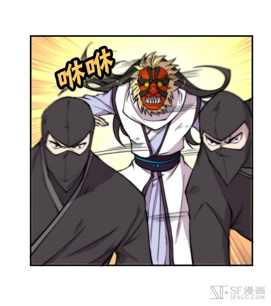 The Master of Martial Arts Retired Life ชีวิตหลังปลดเกษียณของปรมาจารย์แห่งศิลปะการต่อสู้ page 36
