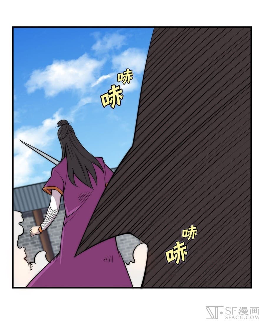 The Master of Martial Arts Retired Life ชีวิตหลังปลดเกษียณของปรมาจารย์แห่งศิลปะการต่อสู้ page 44
