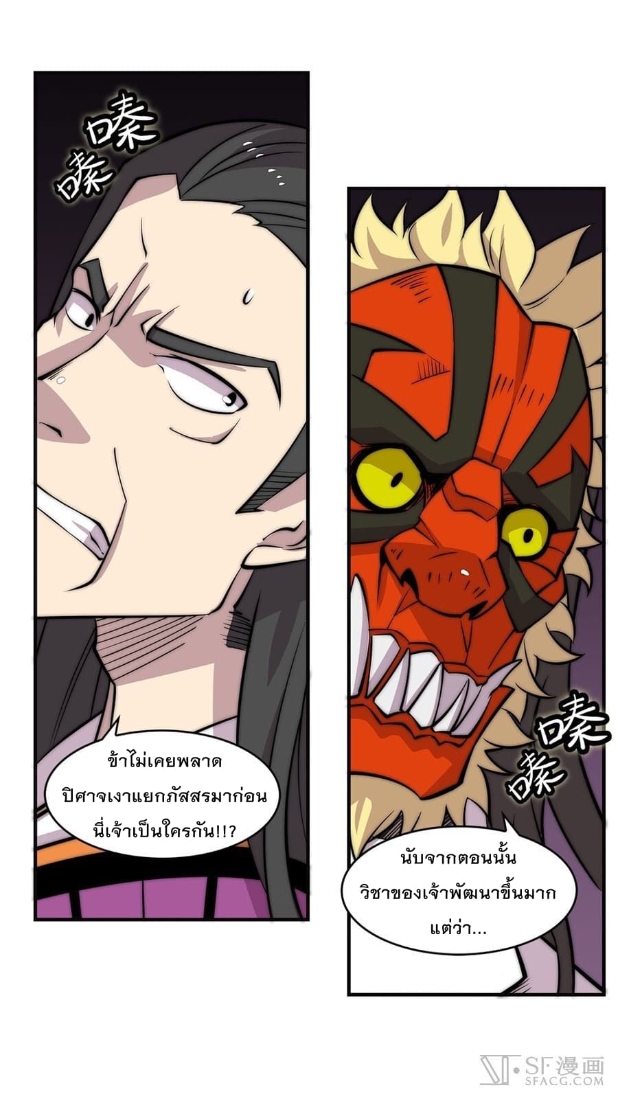 The Master of Martial Arts Retired Life ชีวิตหลังปลดเกษียณของปรมาจารย์แห่งศิลปะการต่อสู้ page 45