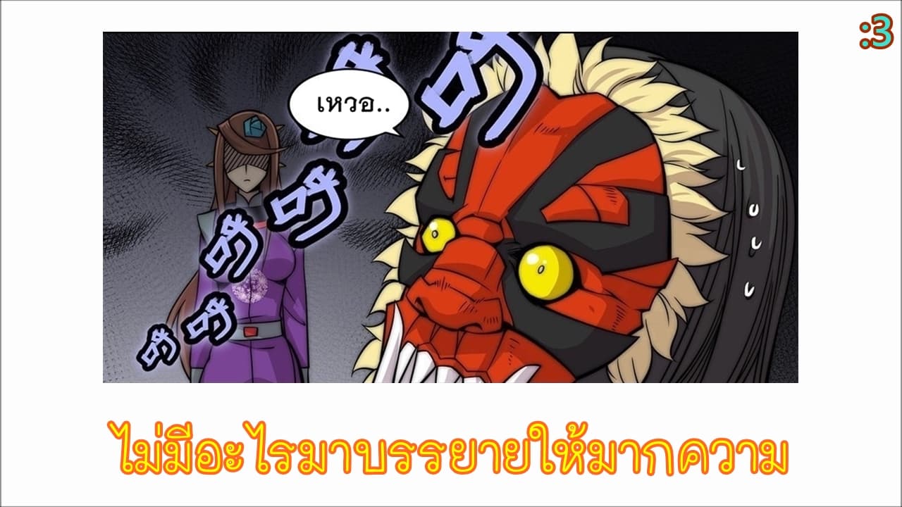 The Master of Martial Arts Retired Life ชีวิตหลังปลดเกษียณของปรมาจารย์แห่งศิลปะการต่อสู้ page 54
