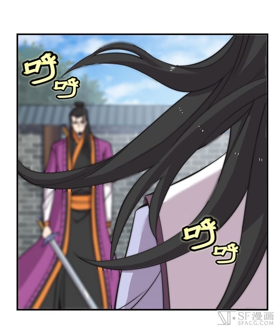 The Master of Martial Arts Retired Life ชีวิตหลังปลดเกษียณของปรมาจารย์แห่งศิลปะการต่อสู้ page 1