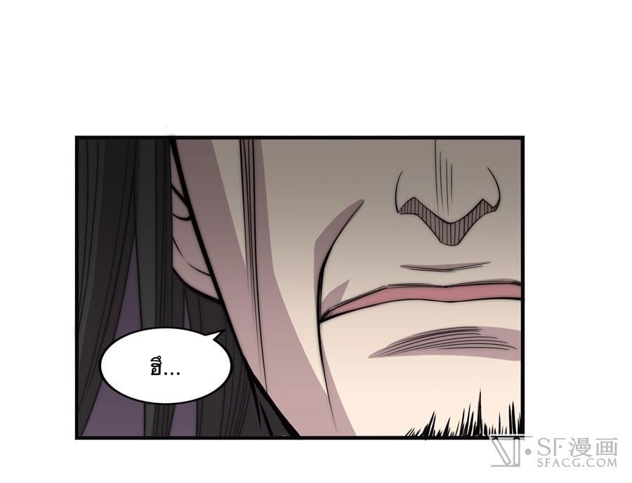 The Master of Martial Arts Retired Life ชีวิตหลังปลดเกษียณของปรมาจารย์แห่งศิลปะการต่อสู้ page 3