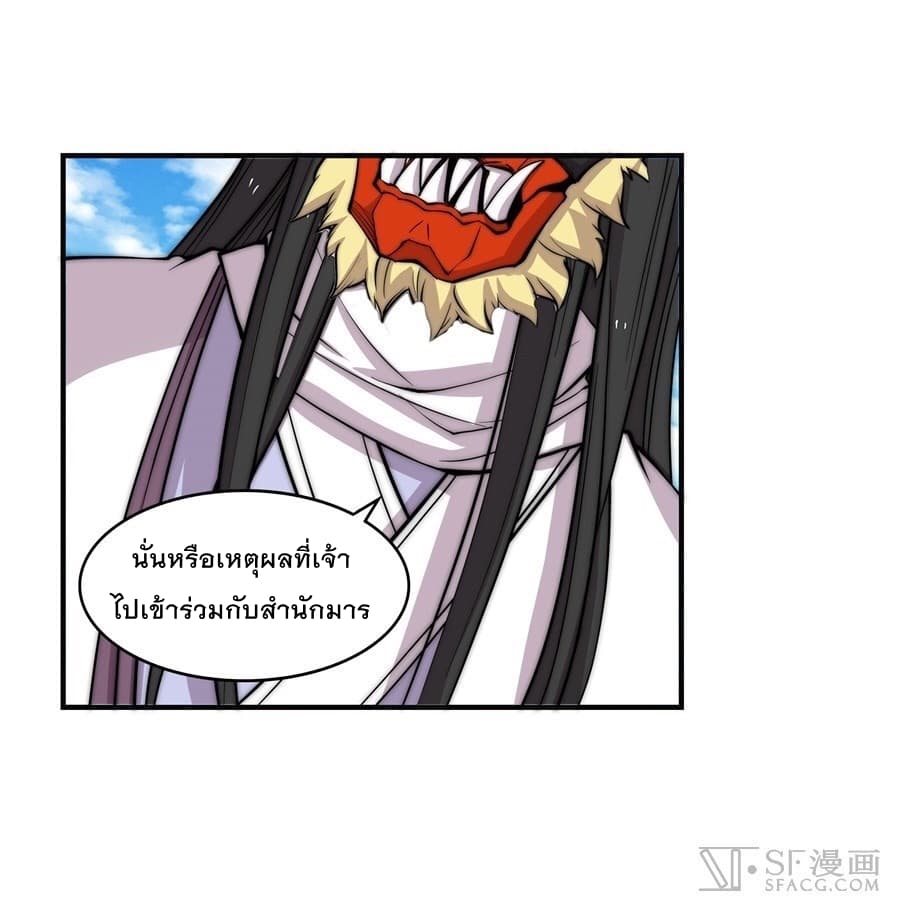 The Master of Martial Arts Retired Life ชีวิตหลังปลดเกษียณของปรมาจารย์แห่งศิลปะการต่อสู้ page 6