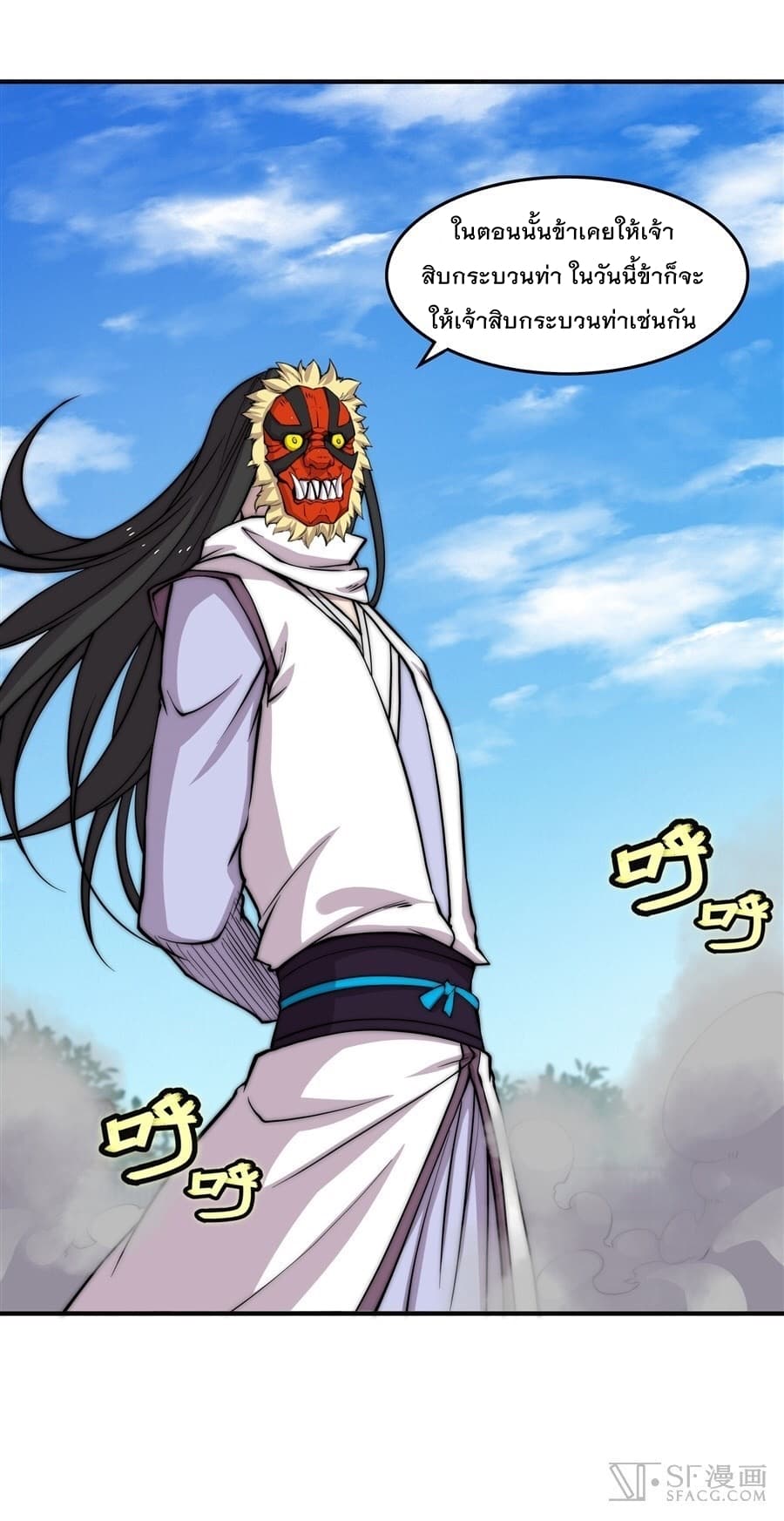 The Master of Martial Arts Retired Life ชีวิตหลังปลดเกษียณของปรมาจารย์แห่งศิลปะการต่อสู้ page 8