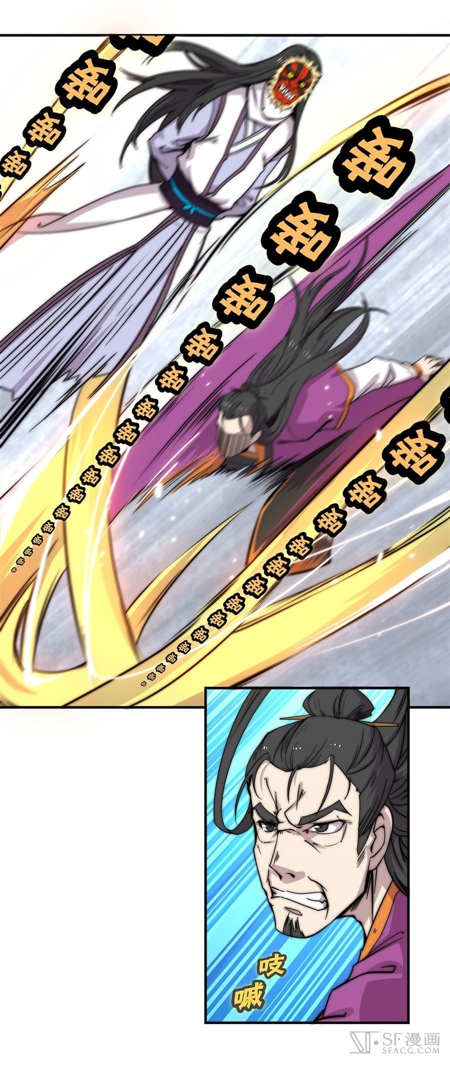 The Master of Martial Arts Retired Life ชีวิตหลังปลดเกษียณของปรมาจารย์แห่งศิลปะการต่อสู้ page 14