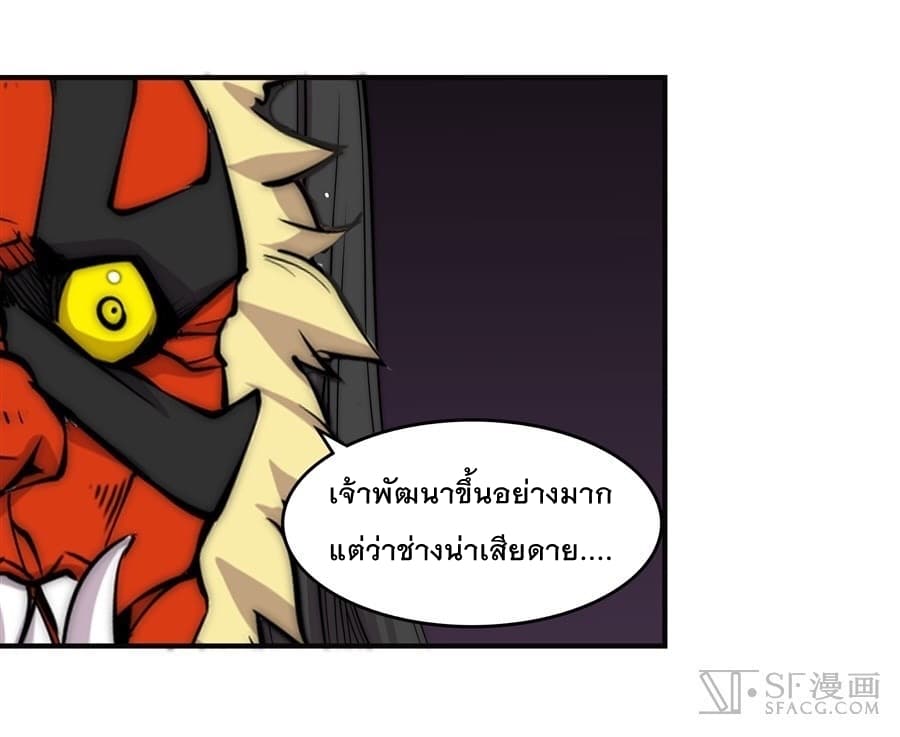 The Master of Martial Arts Retired Life ชีวิตหลังปลดเกษียณของปรมาจารย์แห่งศิลปะการต่อสู้ page 29