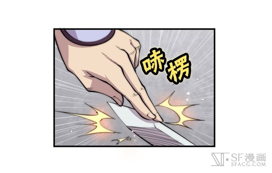 The Master of Martial Arts Retired Life ชีวิตหลังปลดเกษียณของปรมาจารย์แห่งศิลปะการต่อสู้ page 32