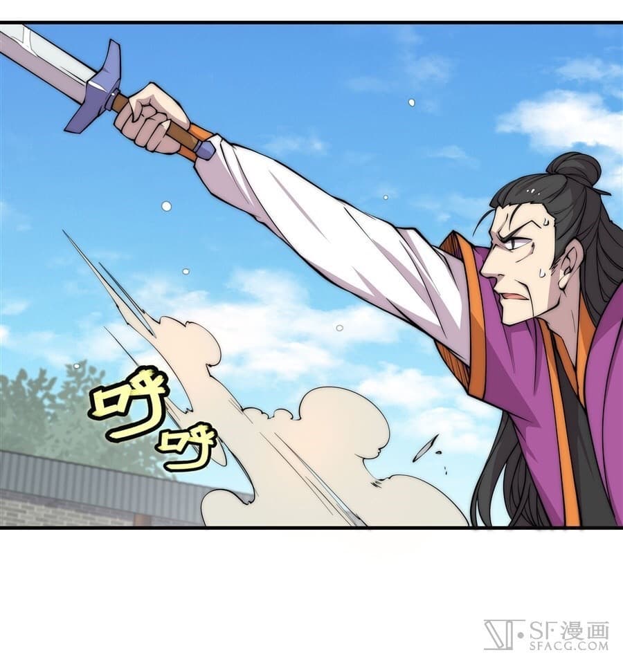 The Master of Martial Arts Retired Life ชีวิตหลังปลดเกษียณของปรมาจารย์แห่งศิลปะการต่อสู้ page 34
