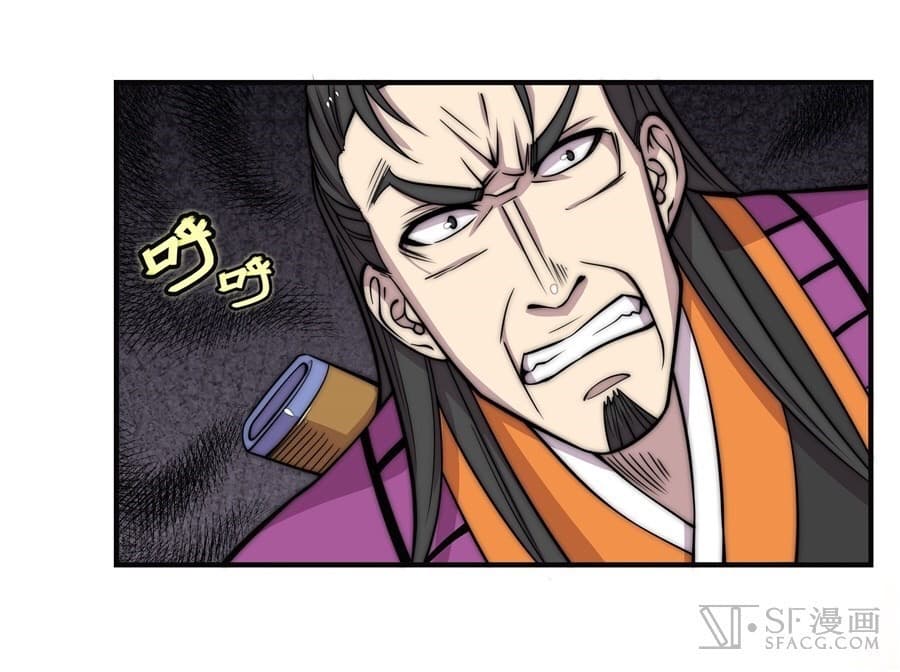 The Master of Martial Arts Retired Life ชีวิตหลังปลดเกษียณของปรมาจารย์แห่งศิลปะการต่อสู้ page 36