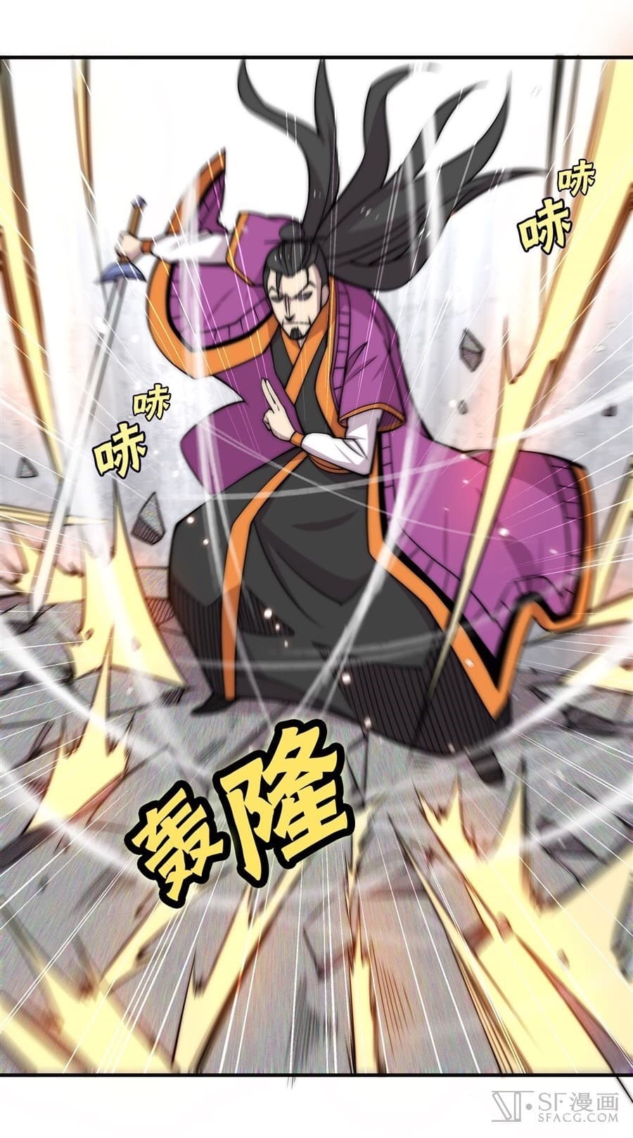 The Master of Martial Arts Retired Life ชีวิตหลังปลดเกษียณของปรมาจารย์แห่งศิลปะการต่อสู้ page 37
