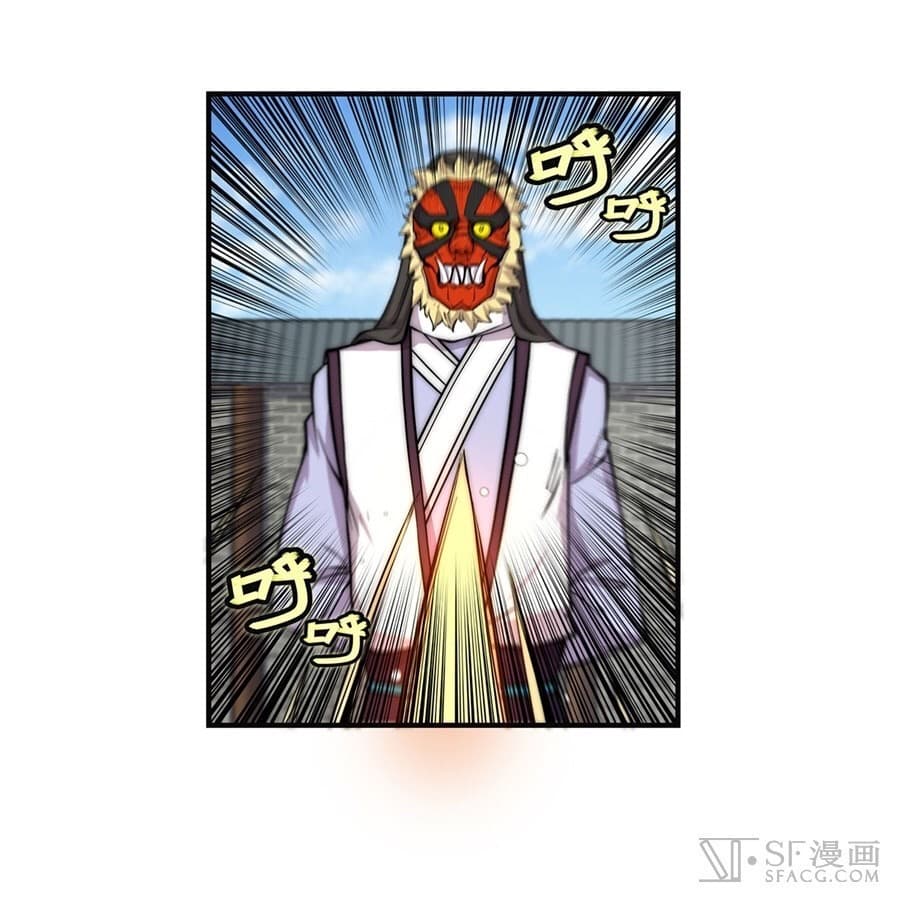 The Master of Martial Arts Retired Life ชีวิตหลังปลดเกษียณของปรมาจารย์แห่งศิลปะการต่อสู้ page 42