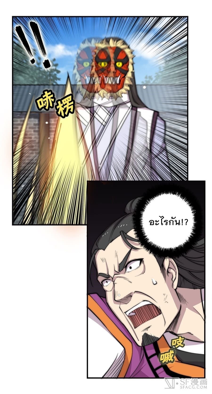 The Master of Martial Arts Retired Life ชีวิตหลังปลดเกษียณของปรมาจารย์แห่งศิลปะการต่อสู้ page 43