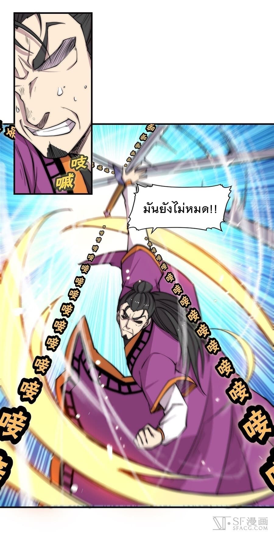 The Master of Martial Arts Retired Life ชีวิตหลังปลดเกษียณของปรมาจารย์แห่งศิลปะการต่อสู้ page 44