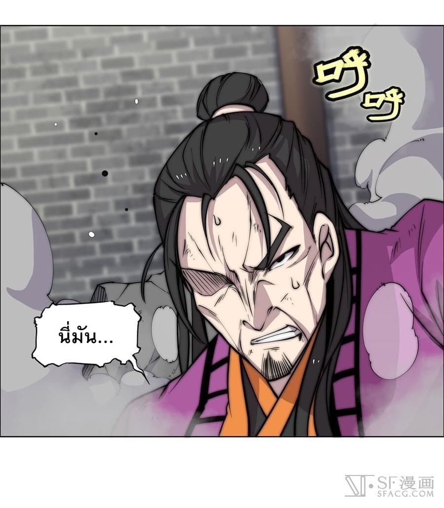 The Master of Martial Arts Retired Life ชีวิตหลังปลดเกษียณของปรมาจารย์แห่งศิลปะการต่อสู้ page 53
