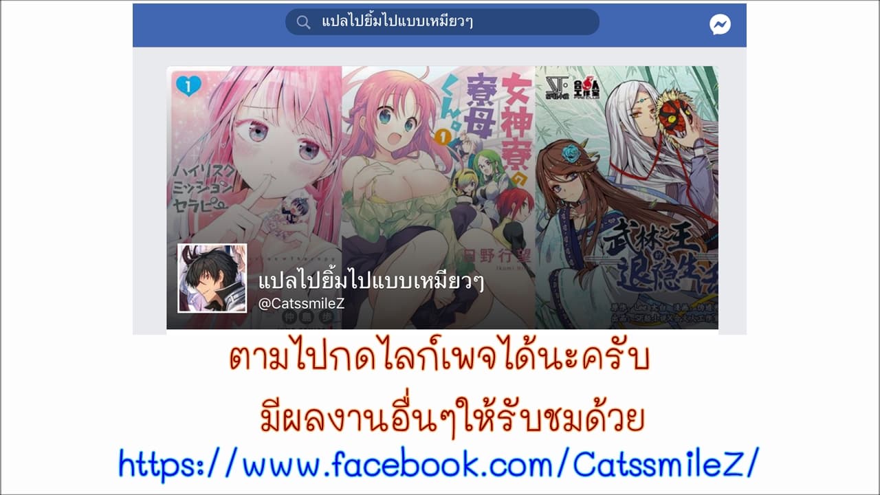 The Master of Martial Arts Retired Life ชีวิตหลังปลดเกษียณของปรมาจารย์แห่งศิลปะการต่อสู้ page 56