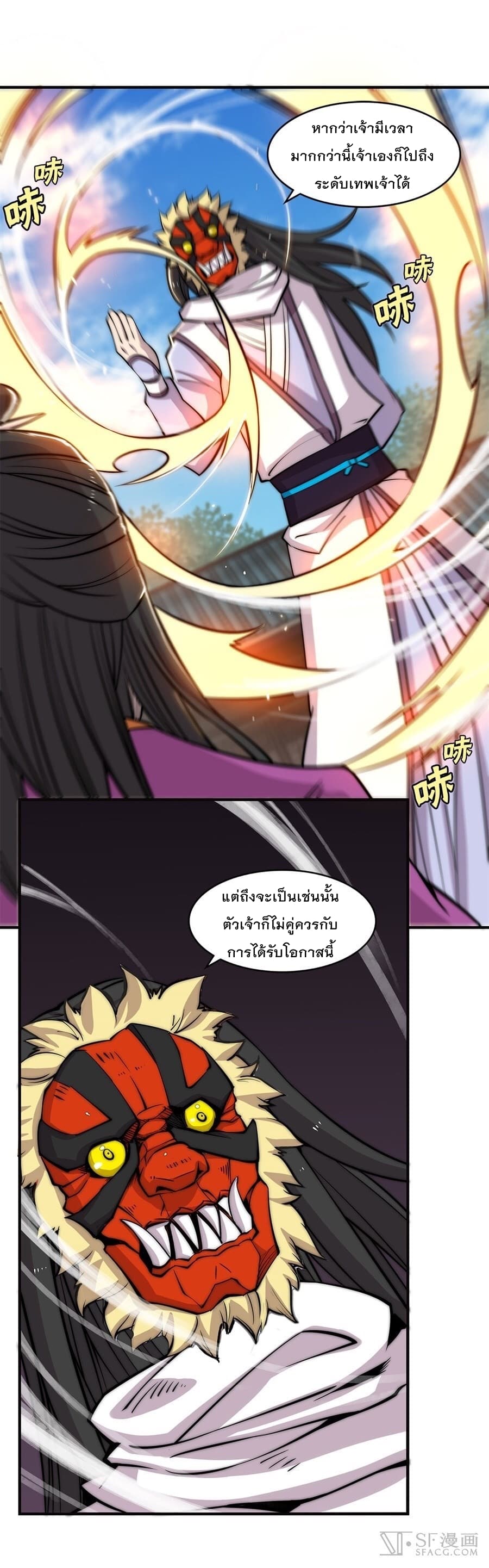 The Master of Martial Arts Retired Life ชีวิตหลังปลดเกษียณของปรมาจารย์แห่งศิลปะการต่อสู้ page 3