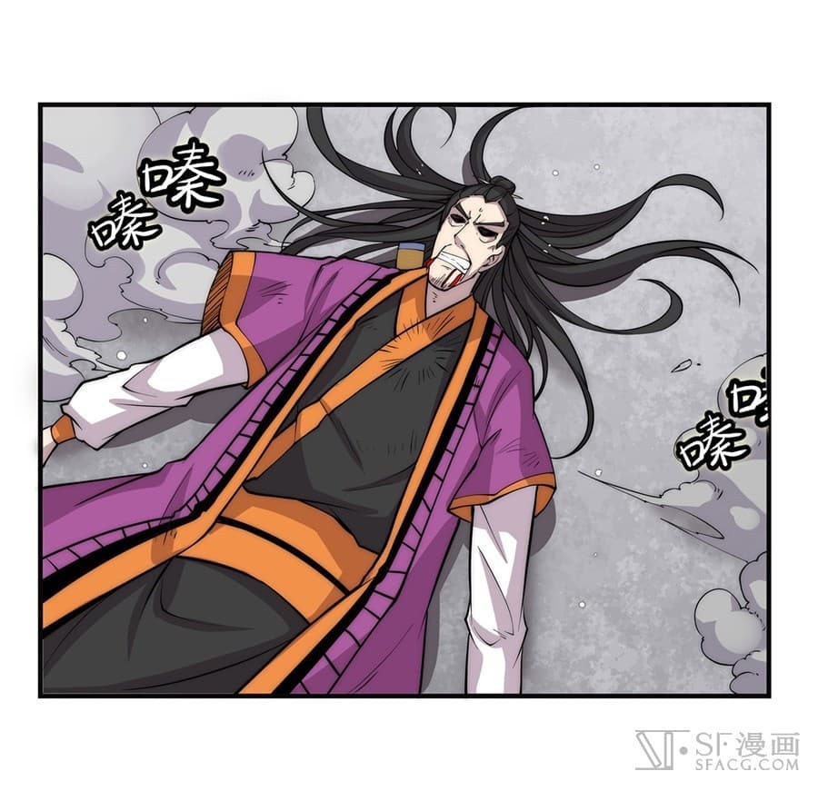 The Master of Martial Arts Retired Life ชีวิตหลังปลดเกษียณของปรมาจารย์แห่งศิลปะการต่อสู้ page 11