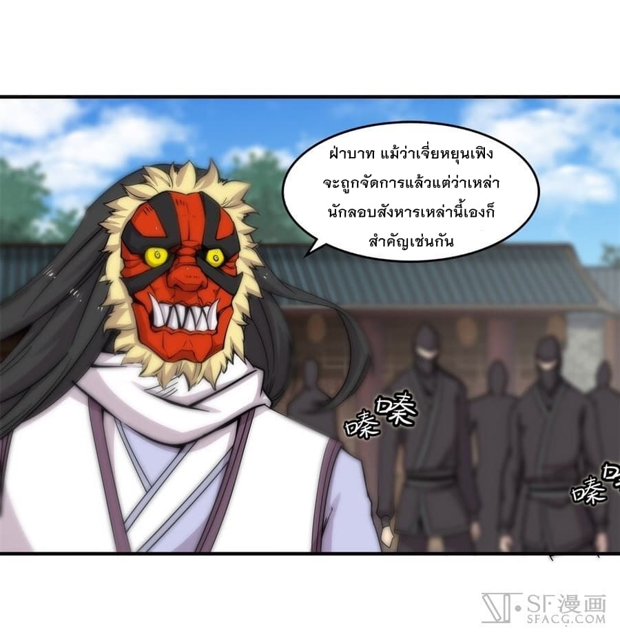 The Master of Martial Arts Retired Life ชีวิตหลังปลดเกษียณของปรมาจารย์แห่งศิลปะการต่อสู้ page 21
