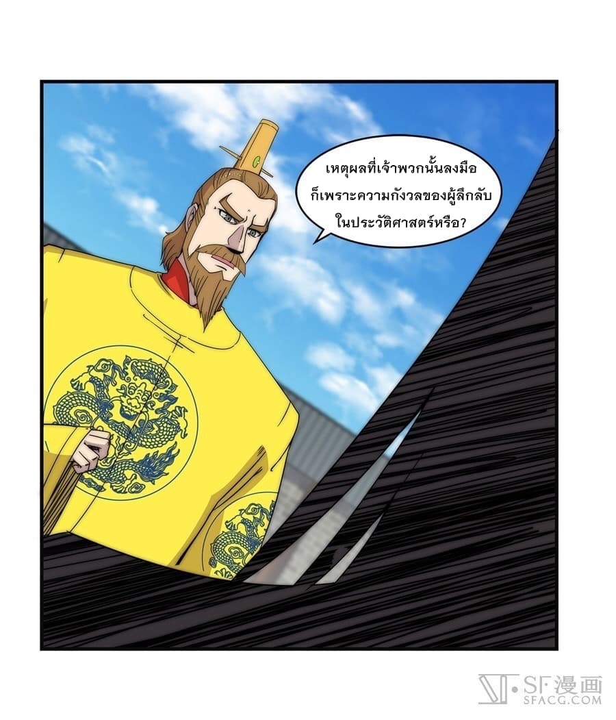 The Master of Martial Arts Retired Life ชีวิตหลังปลดเกษียณของปรมาจารย์แห่งศิลปะการต่อสู้ page 22