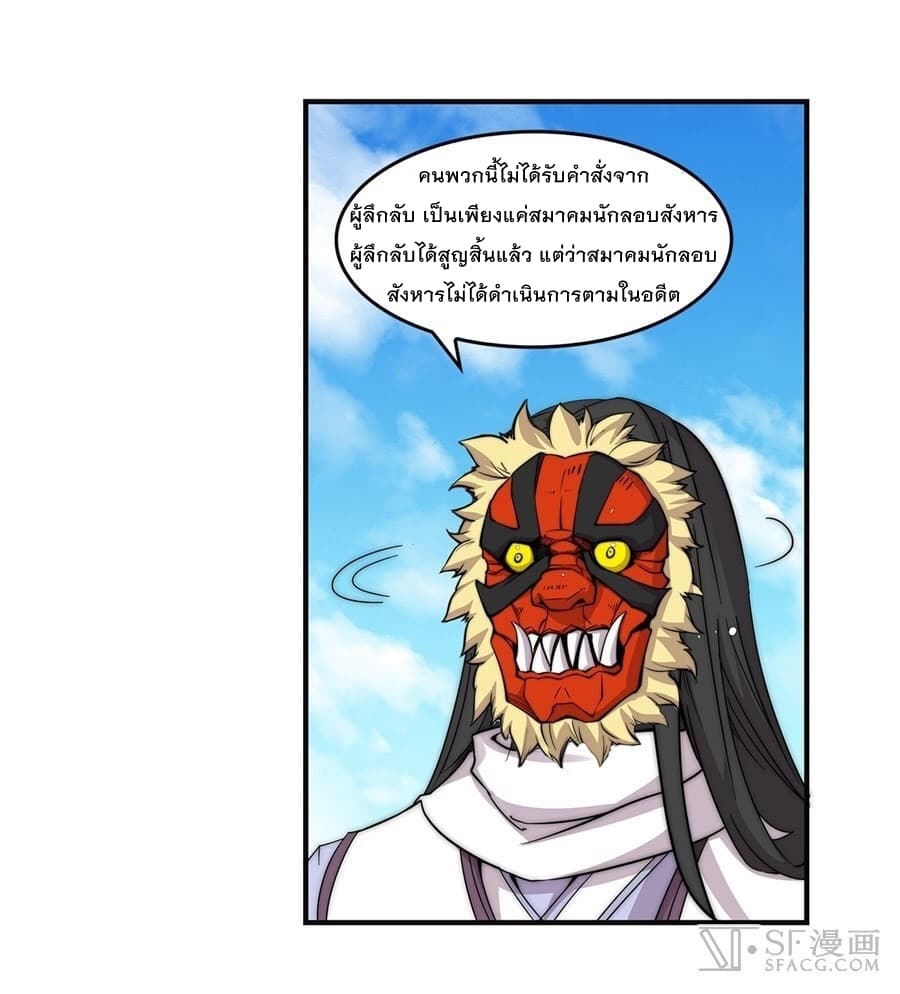 The Master of Martial Arts Retired Life ชีวิตหลังปลดเกษียณของปรมาจารย์แห่งศิลปะการต่อสู้ page 23