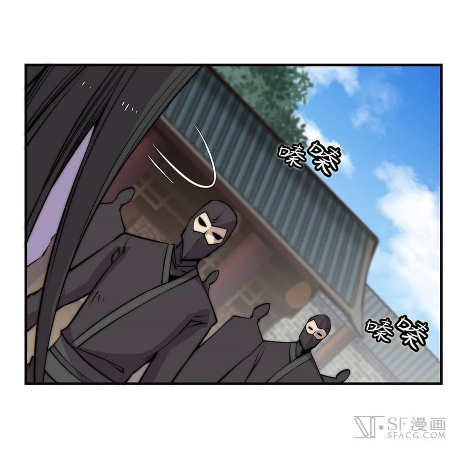 The Master of Martial Arts Retired Life ชีวิตหลังปลดเกษียณของปรมาจารย์แห่งศิลปะการต่อสู้ page 25