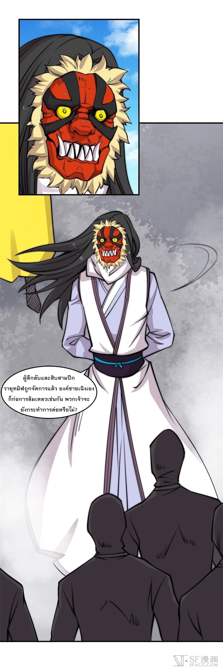The Master of Martial Arts Retired Life ชีวิตหลังปลดเกษียณของปรมาจารย์แห่งศิลปะการต่อสู้ page 26