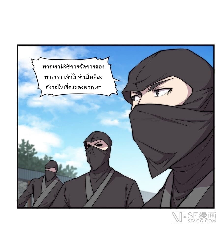 The Master of Martial Arts Retired Life ชีวิตหลังปลดเกษียณของปรมาจารย์แห่งศิลปะการต่อสู้ page 28