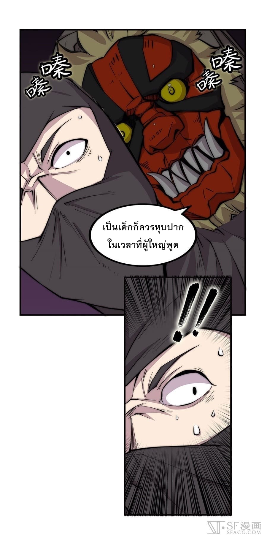 The Master of Martial Arts Retired Life ชีวิตหลังปลดเกษียณของปรมาจารย์แห่งศิลปะการต่อสู้ page 31