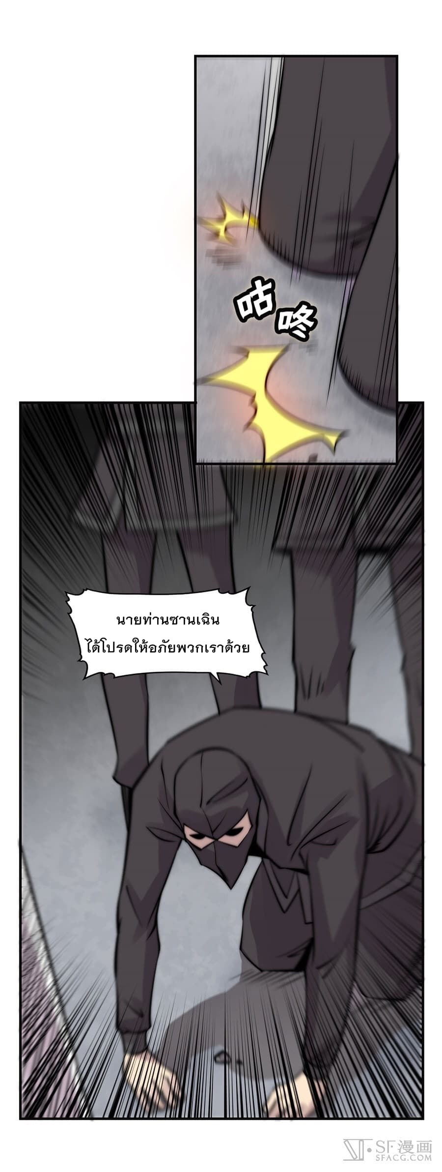The Master of Martial Arts Retired Life ชีวิตหลังปลดเกษียณของปรมาจารย์แห่งศิลปะการต่อสู้ page 37