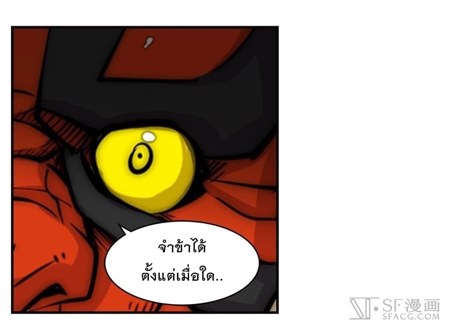 The Master of Martial Arts Retired Life ชีวิตหลังปลดเกษียณของปรมาจารย์แห่งศิลปะการต่อสู้ page 43