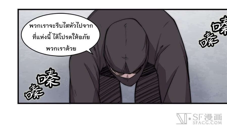 The Master of Martial Arts Retired Life ชีวิตหลังปลดเกษียณของปรมาจารย์แห่งศิลปะการต่อสู้ page 44