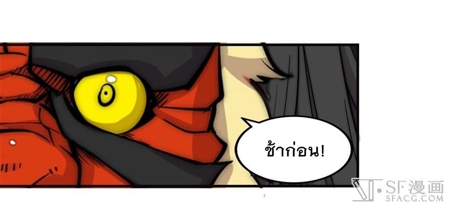 The Master of Martial Arts Retired Life ชีวิตหลังปลดเกษียณของปรมาจารย์แห่งศิลปะการต่อสู้ page 46