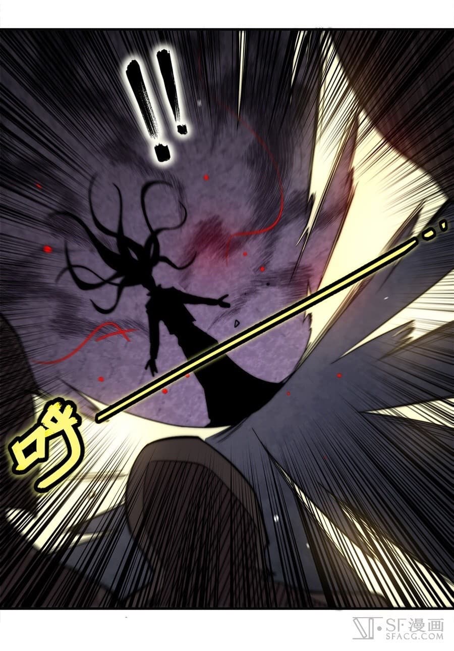 The Master of Martial Arts Retired Life ชีวิตหลังปลดเกษียณของปรมาจารย์แห่งศิลปะการต่อสู้ page 48