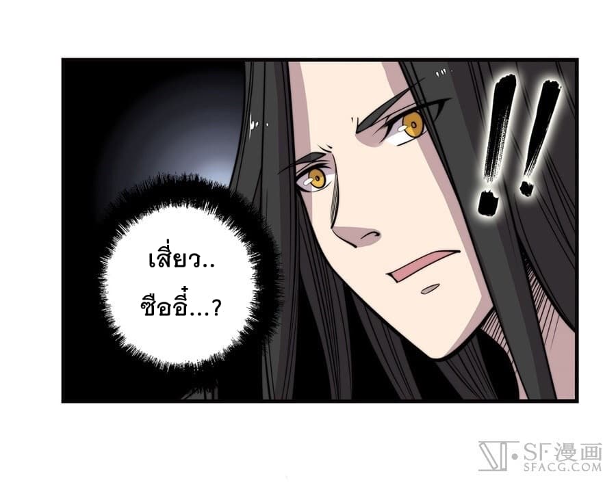 The Master of Martial Arts Retired Life ชีวิตหลังปลดเกษียณของปรมาจารย์แห่งศิลปะการต่อสู้ page 8
