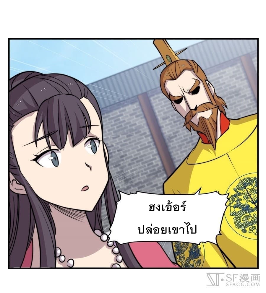 The Master of Martial Arts Retired Life ชีวิตหลังปลดเกษียณของปรมาจารย์แห่งศิลปะการต่อสู้ page 11