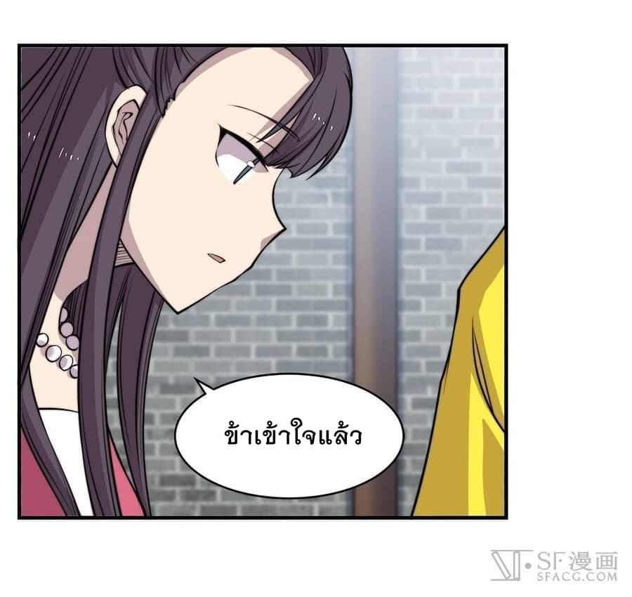 The Master of Martial Arts Retired Life ชีวิตหลังปลดเกษียณของปรมาจารย์แห่งศิลปะการต่อสู้ page 14