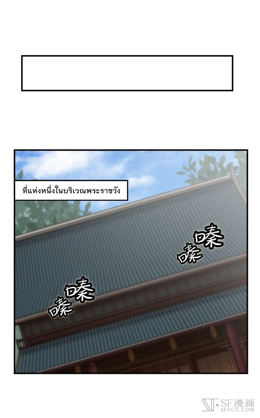 The Master of Martial Arts Retired Life ชีวิตหลังปลดเกษียณของปรมาจารย์แห่งศิลปะการต่อสู้ page 22